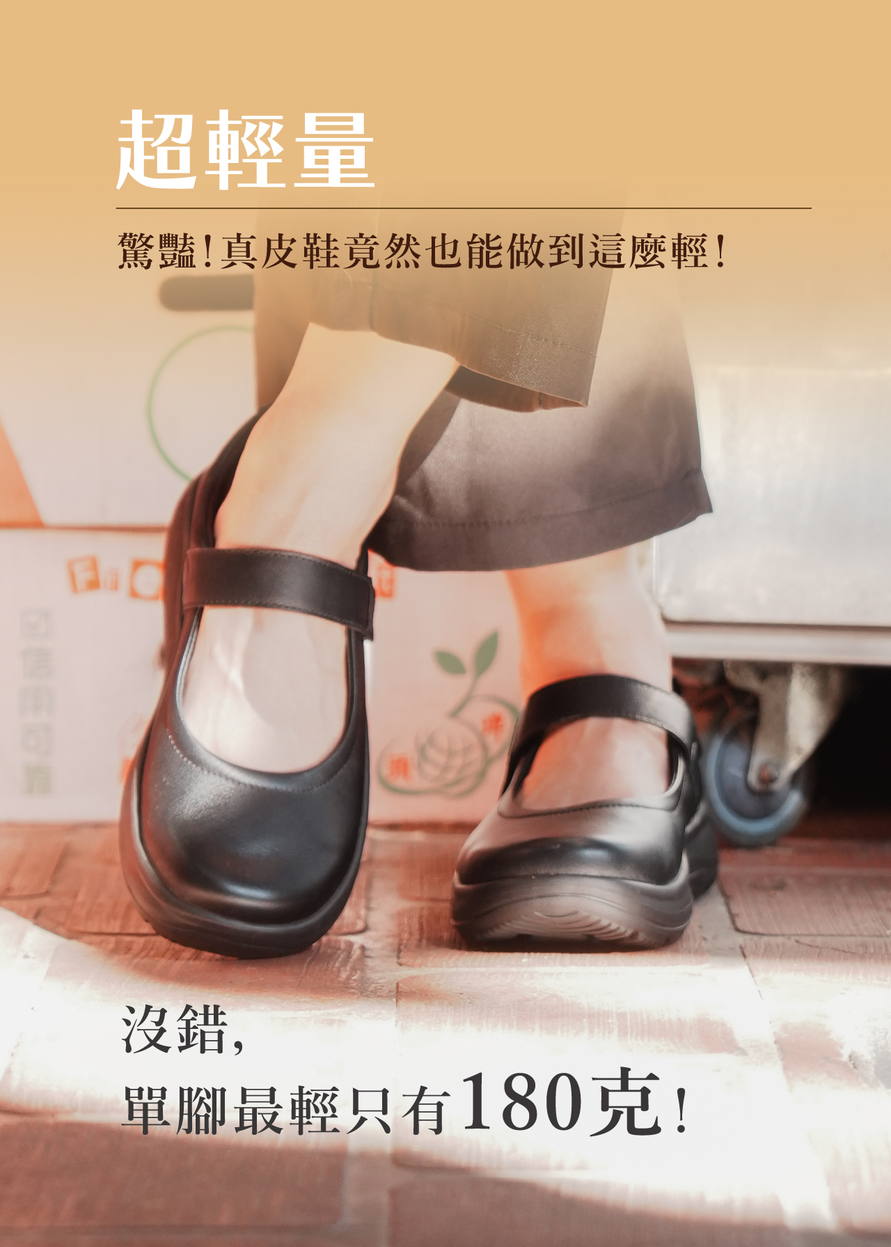 USTINI 我挺你健康鞋 瑪莉珍補補接地鞋 超輕量