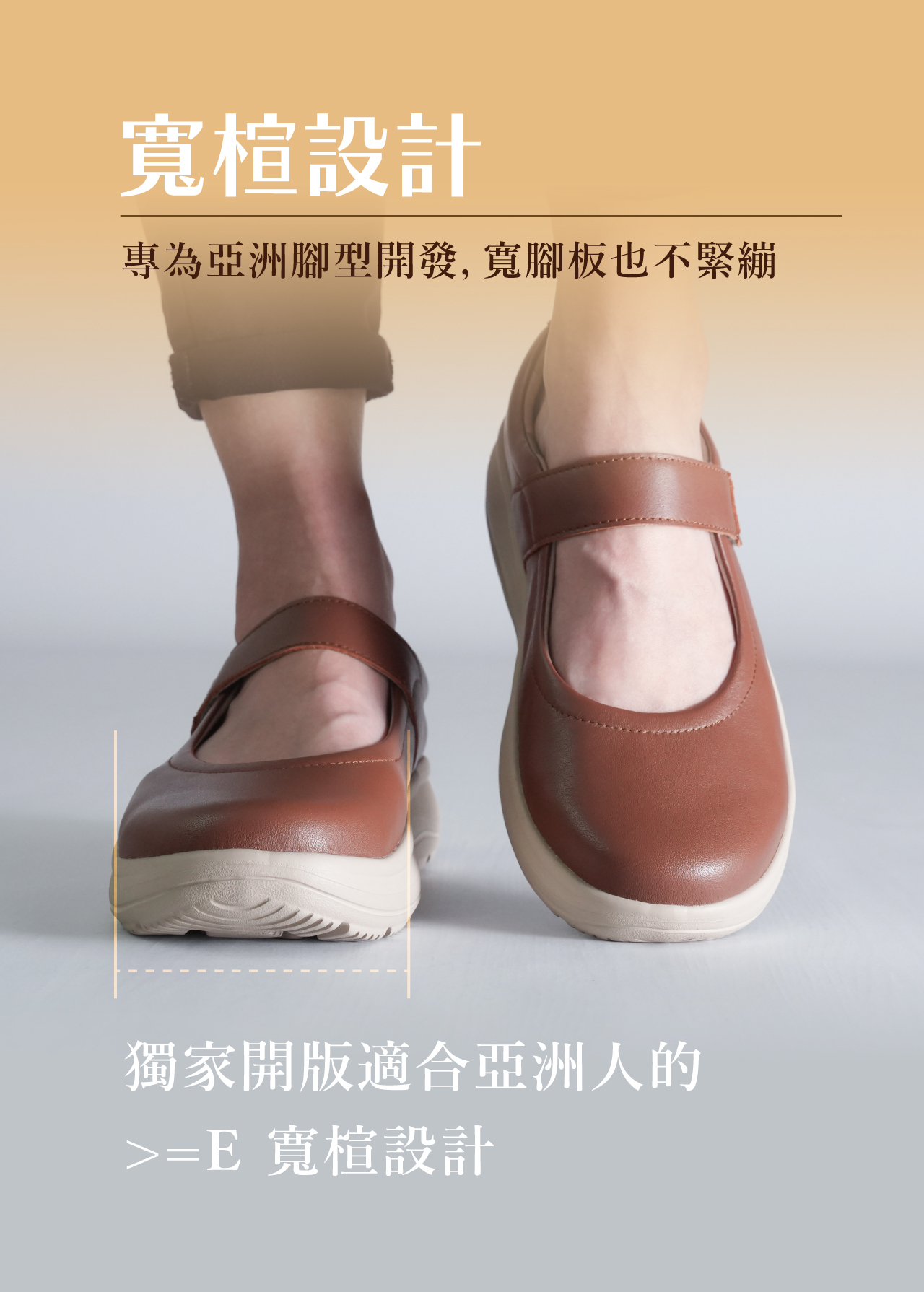 USTINI 我挺你健康鞋 瑪莉珍補補接地鞋 寬楦設計