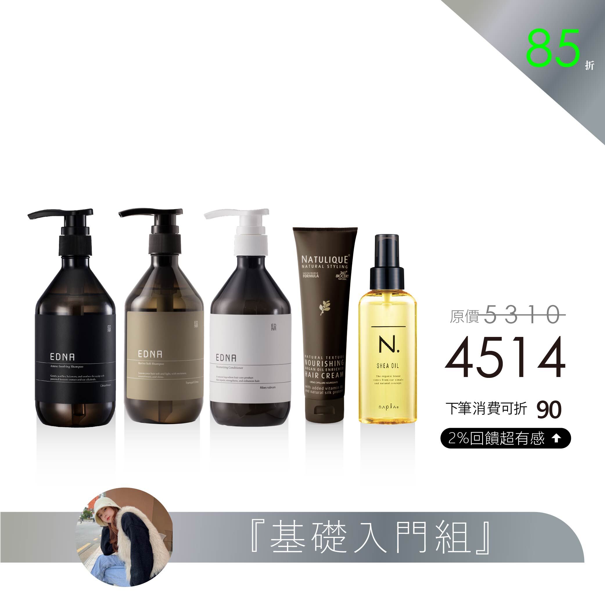 【KIMI 精選】基礎入門組