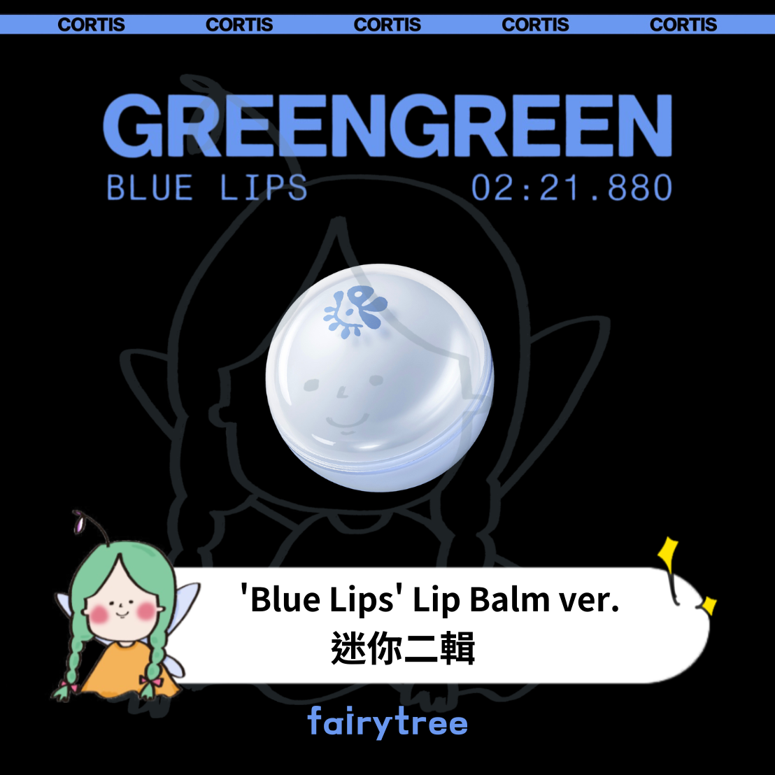 CORTIS ' GREENGREEN ' 迷你二輯 'Blue Lips' Lip Balm