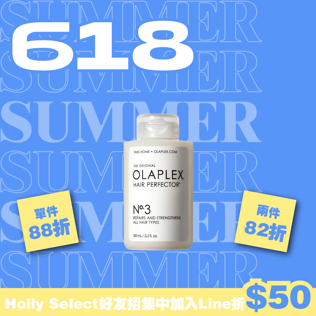 OLAPLEX歐啦 N°·3結構還原護髮素