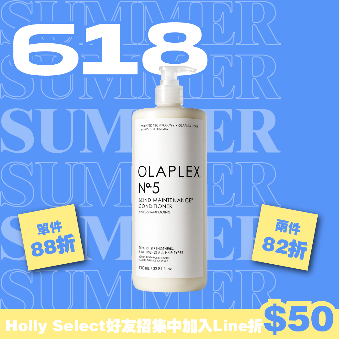 OLAPLEX歐啦 N°·5 溫和水潤護髮素