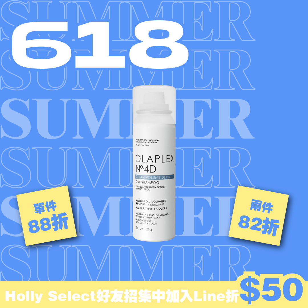 OLAPLEX歐啦 N°·4D無塵乾洗髮