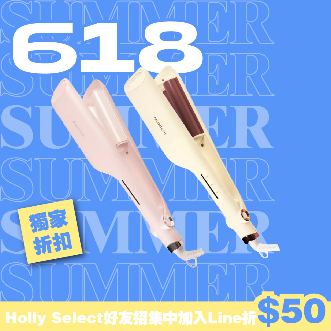 【MUNICHI沐尼黑】負離子水波紋蛋捲夾(韓系波浪捲/國際電壓)25MM