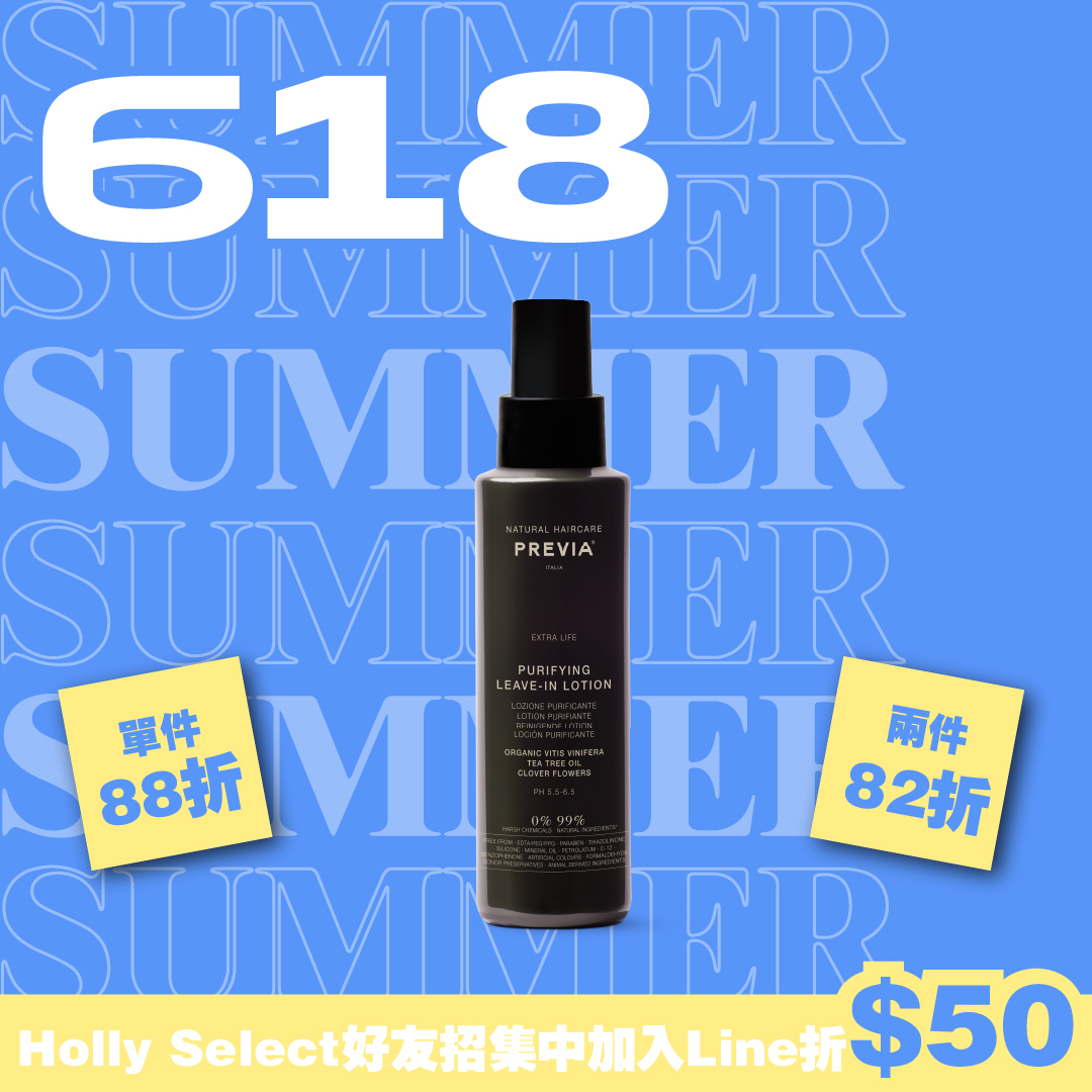 PREVIA 綠茶樹淨化液