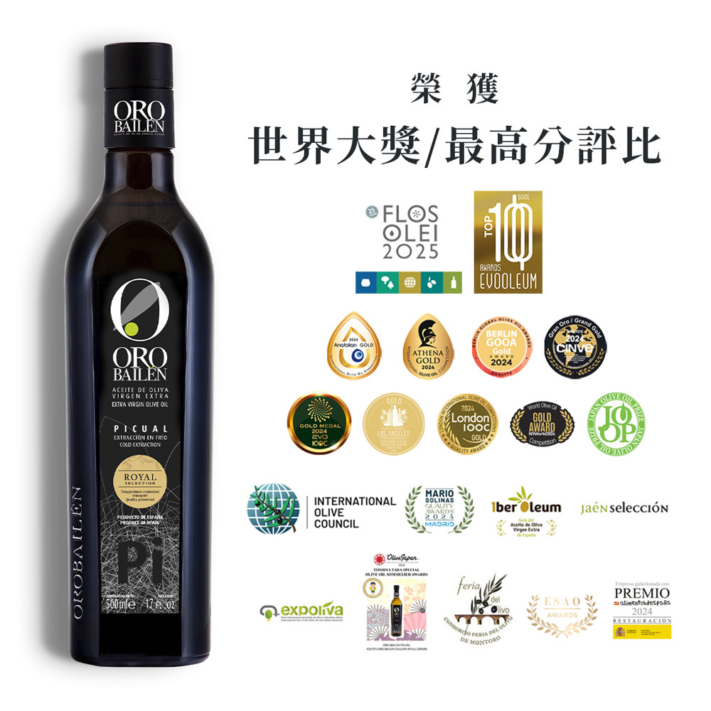 【618限定組合】皇嘉特級冷壓初榨橄欖油Picual 500ml 贈皇嘉100ml*2+25ml*1