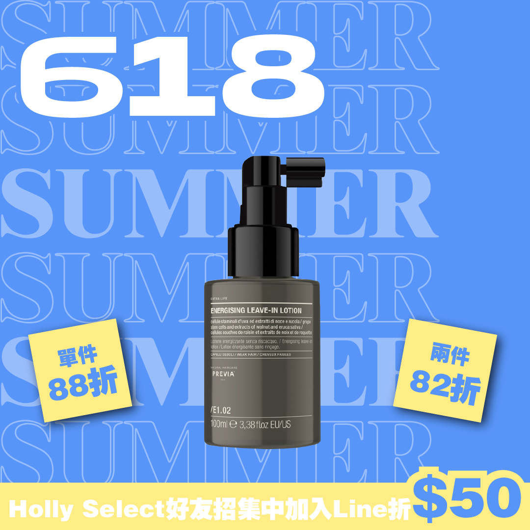 PREVIA 喚活精華100ml(原葡萄幹精華 升級版)