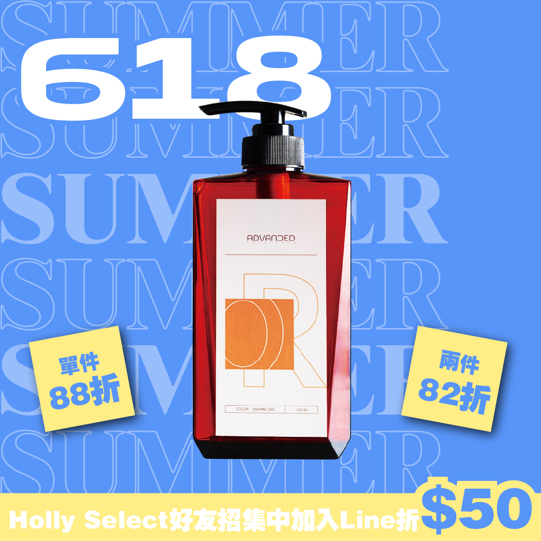 Advanced 補色洗髮精 珊瑚橙 Orange 500ML