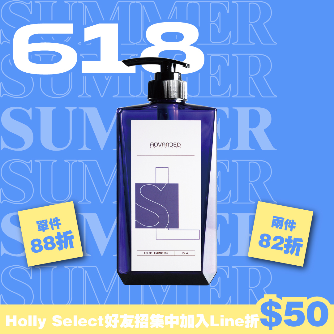 Advanced 補色洗髮精 冷霧光 Silver 500ML