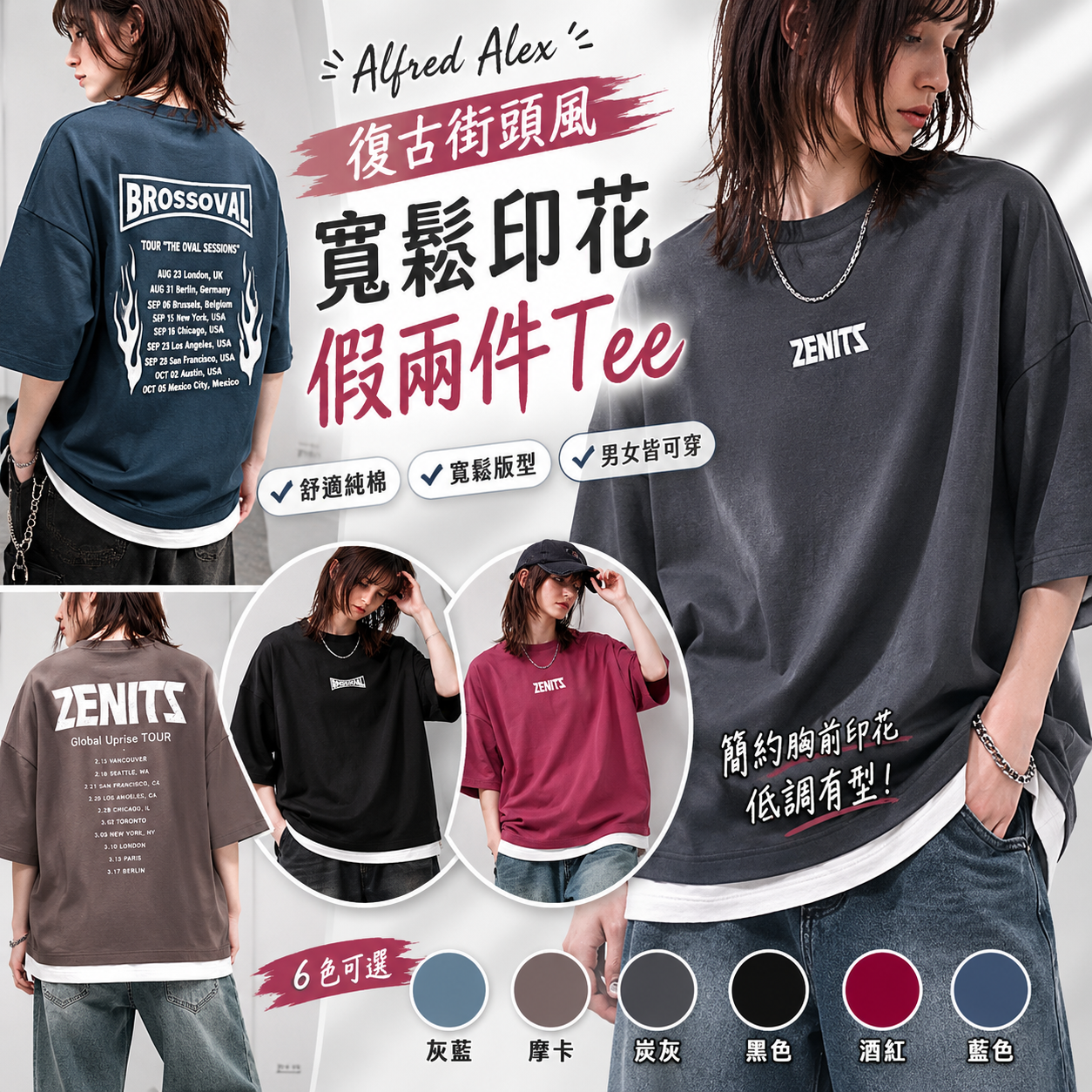 【預購】JM060102 Alfred Alex Oversized 假兩件短袖上衣