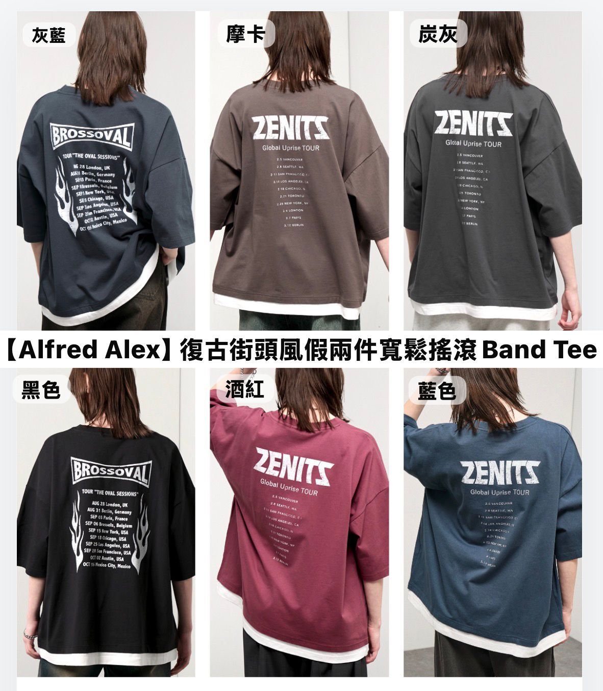 【預購】JM060102 Alfred Alex Oversized 假兩件短袖上衣