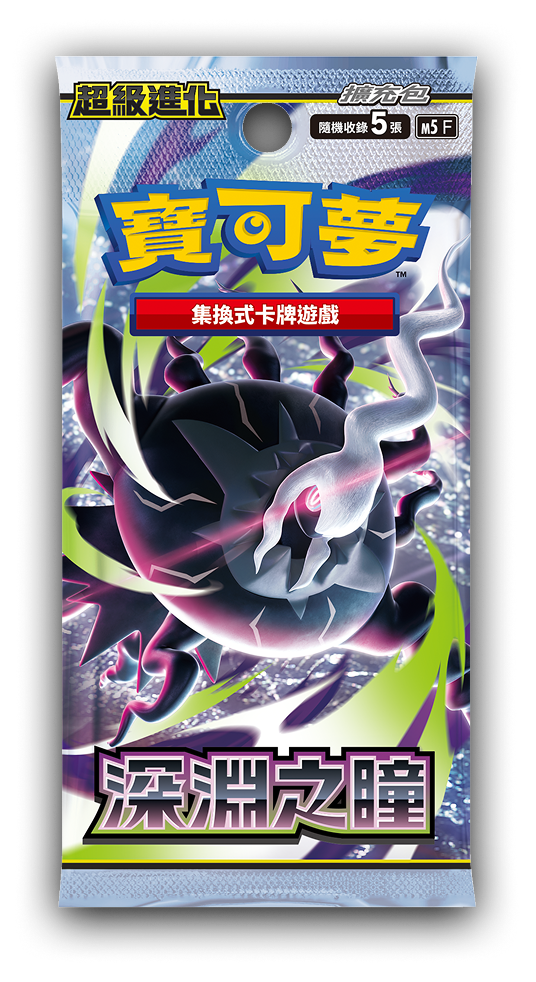 寶可夢卡牌遊戲: MEGA 超級進化 -M5「深淵之瞳」原盒 (繁中版)