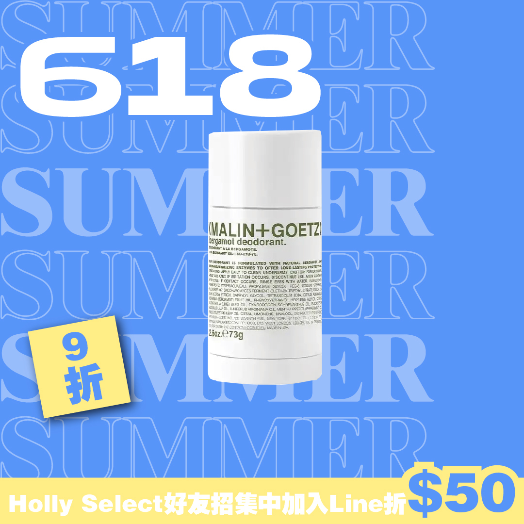 MALIN+GOETZ 佛手柑體香膏 73g