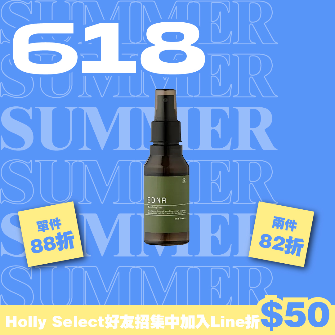 Mint Therapy 蘊 活化滋養液