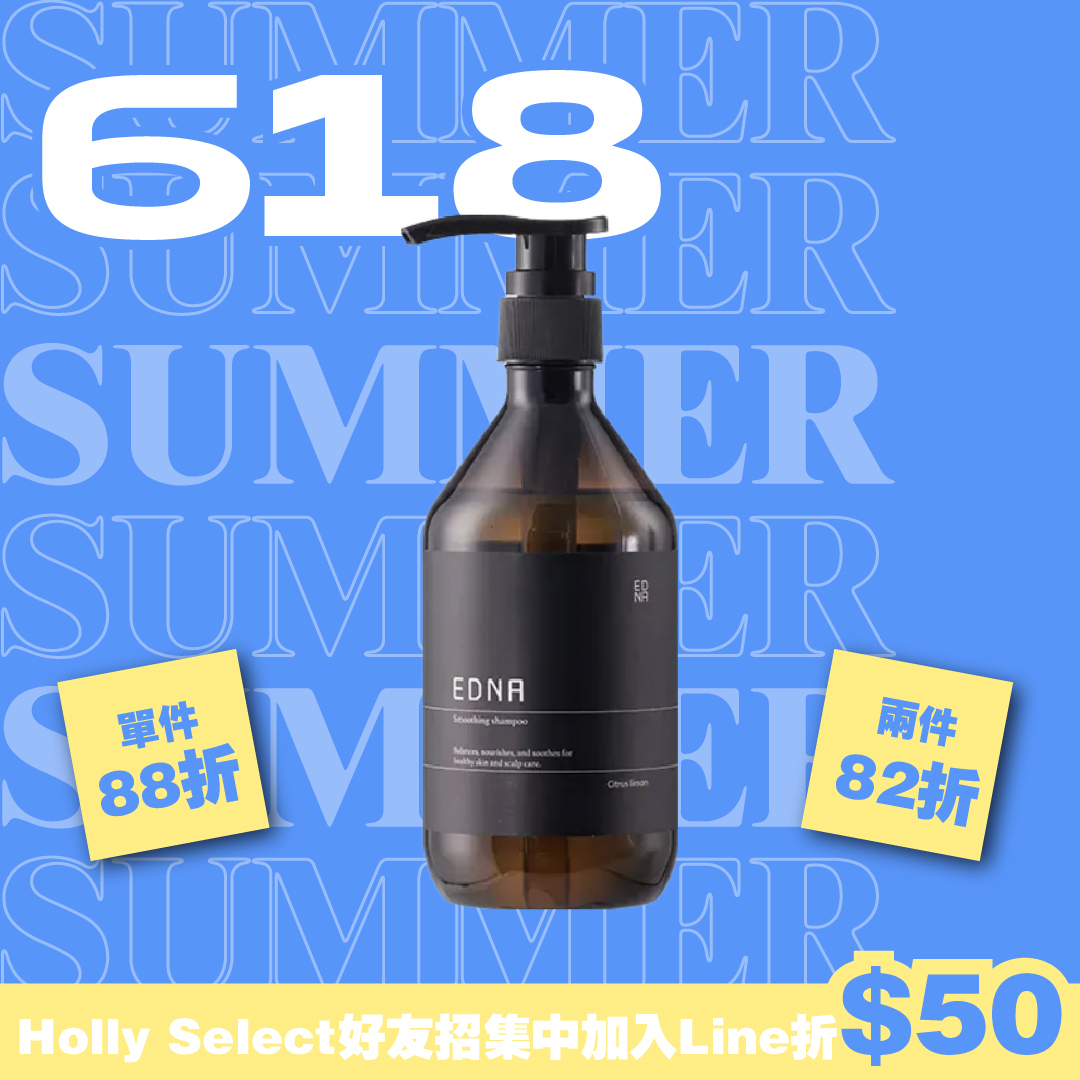 Citrus limon 賦檸氨基舒敏洗髮露