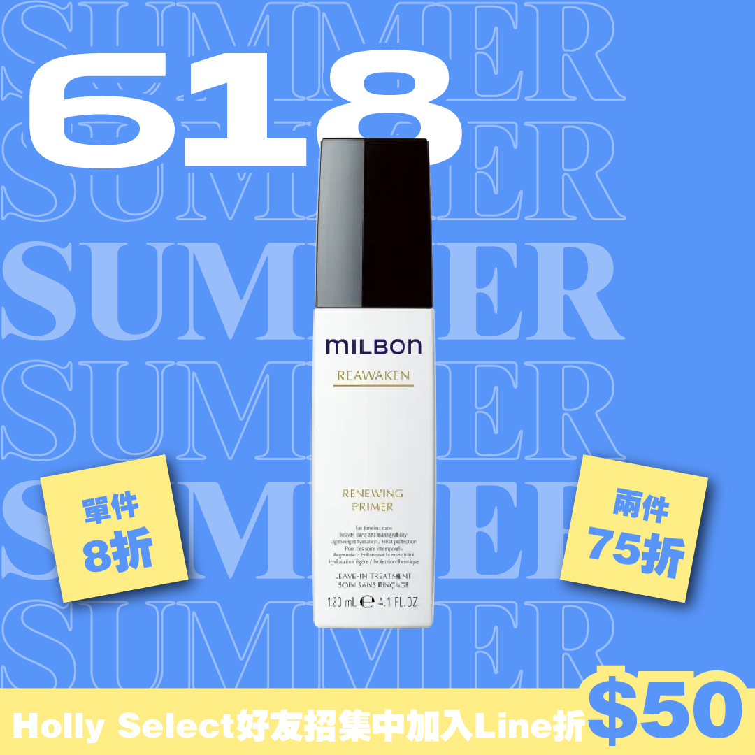 哥德式 MILBON 金澤系列水凝乳