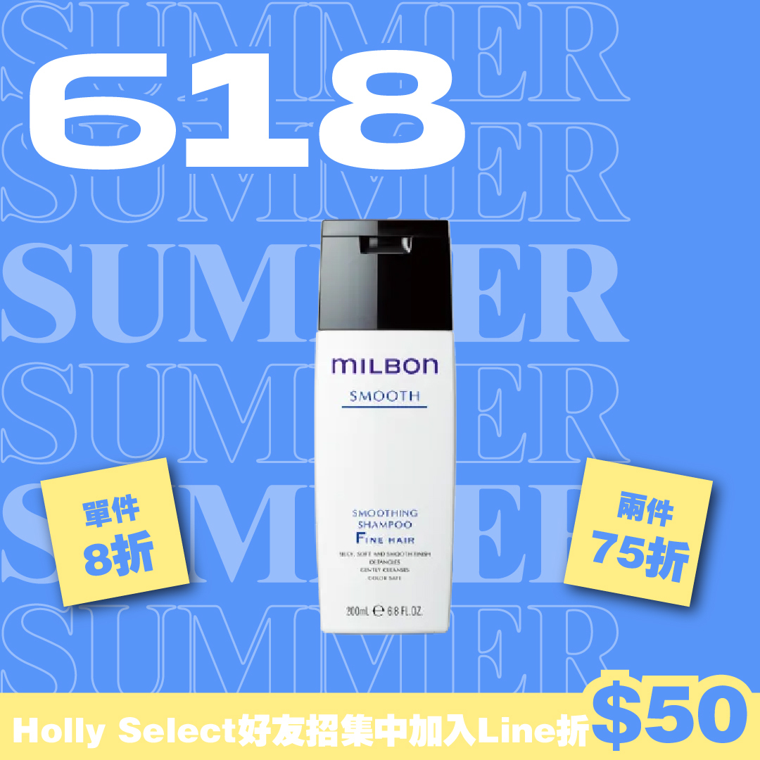 哥德式 MILBON 絲柔系列洗髮露