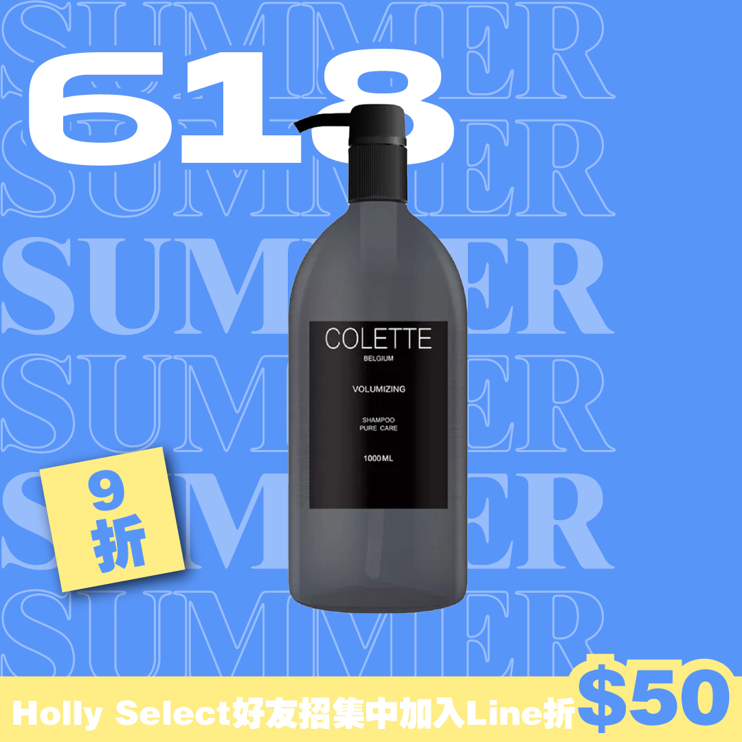 蔻蕾COLETTE  洋梨蓬鬆潔髮露