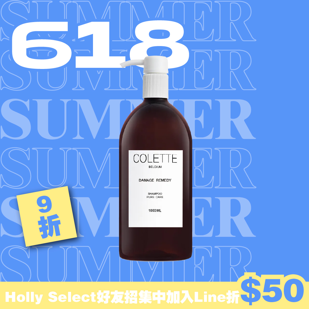 蔻蕾 Colette 淳蘊修復潔髮露