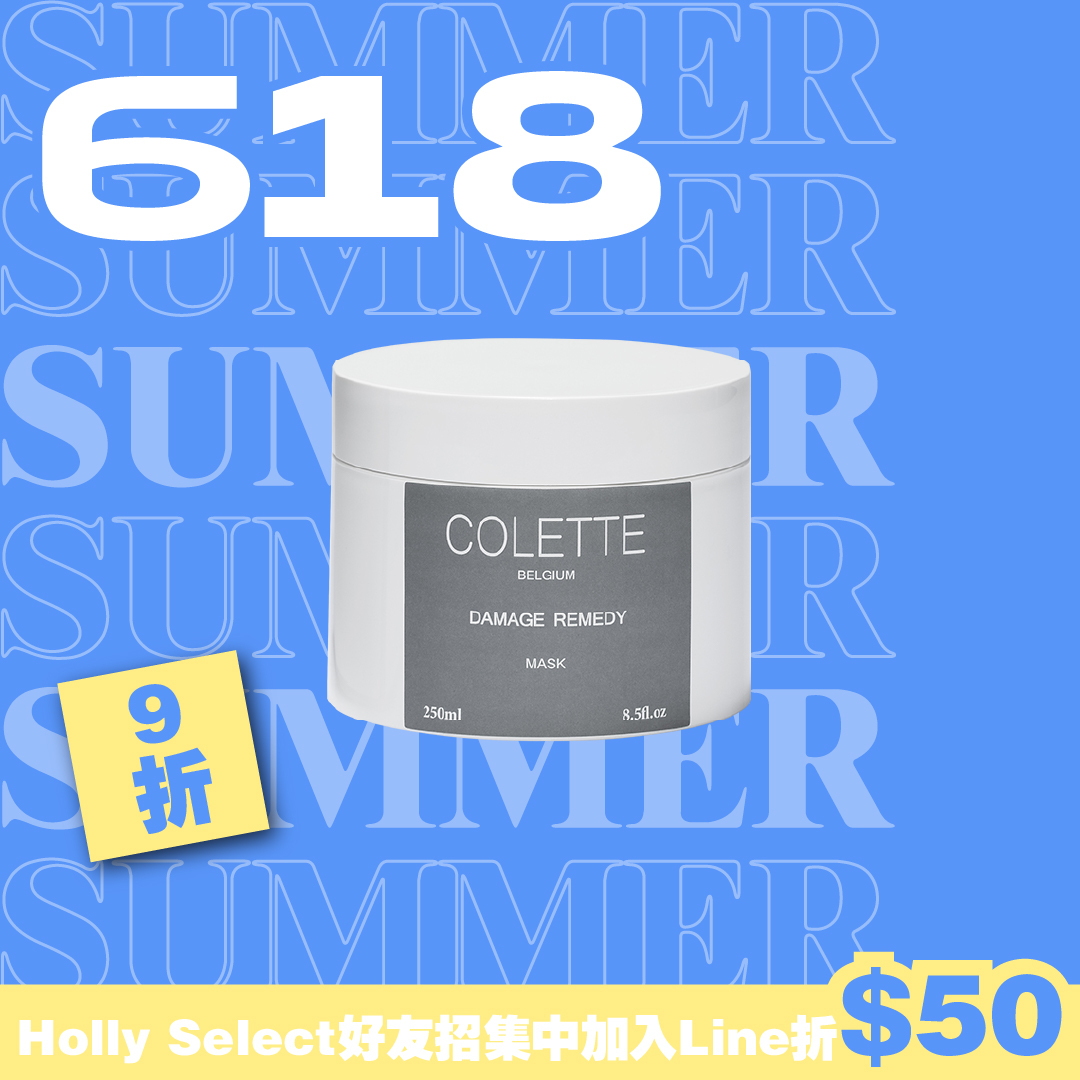 蔻蕾 Colette 深層髮膜