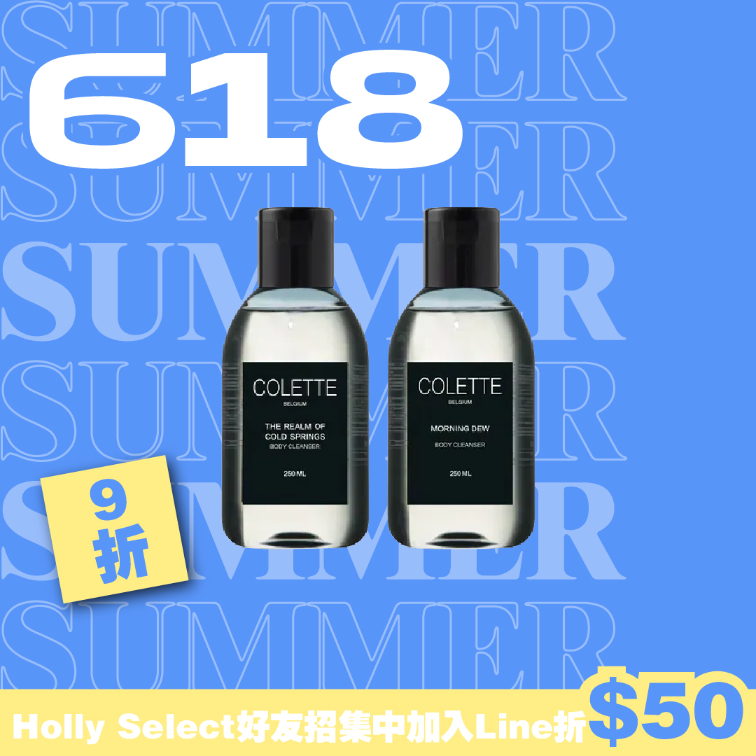 蔻蕾 Colette 沐浴露