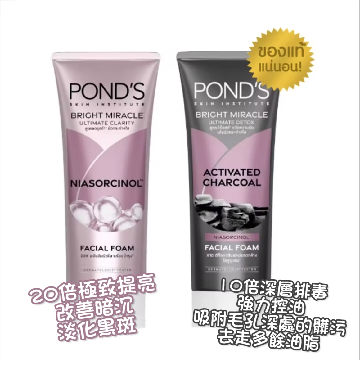 TH2 POND'S煥采奇蹟洗面乳