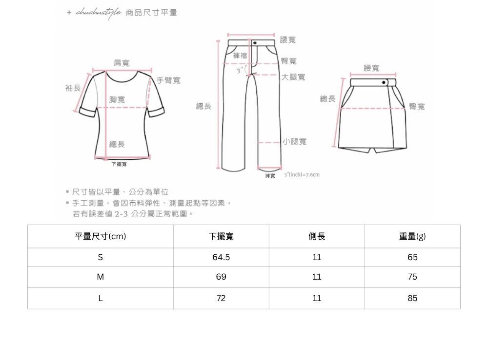 官網尺寸串圖 (2).jpg 官網尺寸串圖 (2).jpg