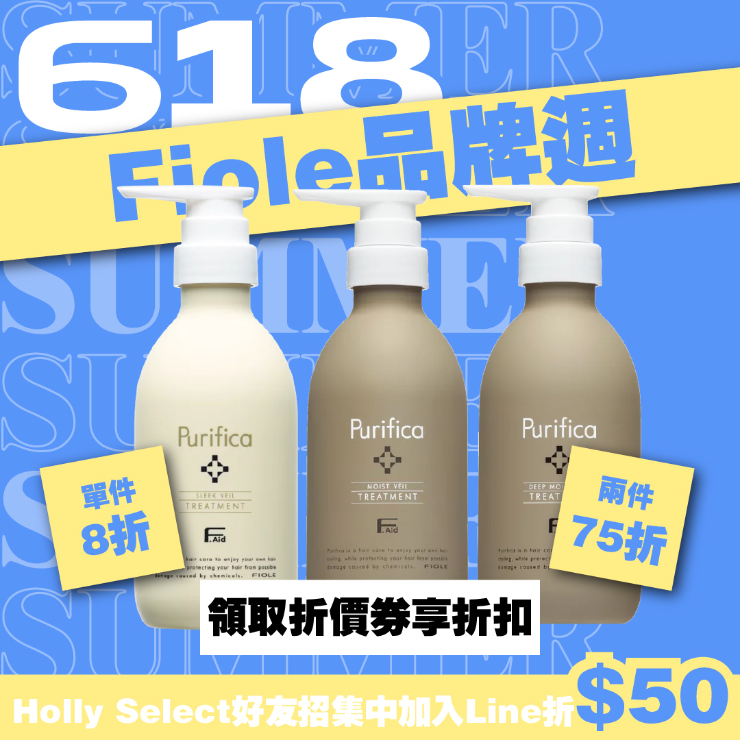 Fiole 艾淂保護膜
