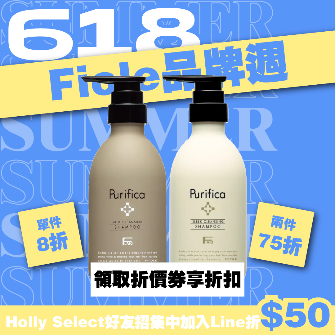 Fiole 艾淂洗髮精