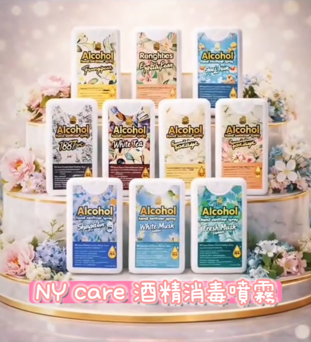 TH2 NY care 酒精消毒噴霧