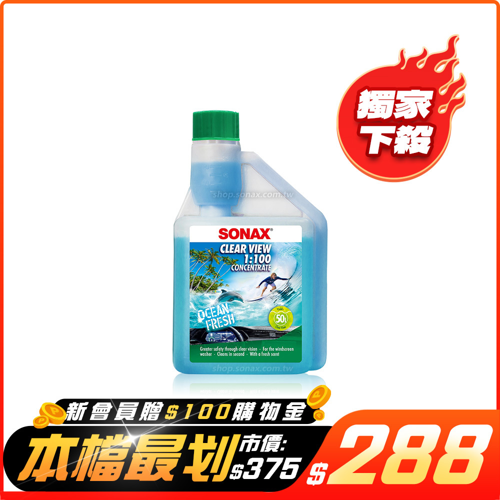 100倍 超濃縮雨刷精 | 潤滑.抗水斑