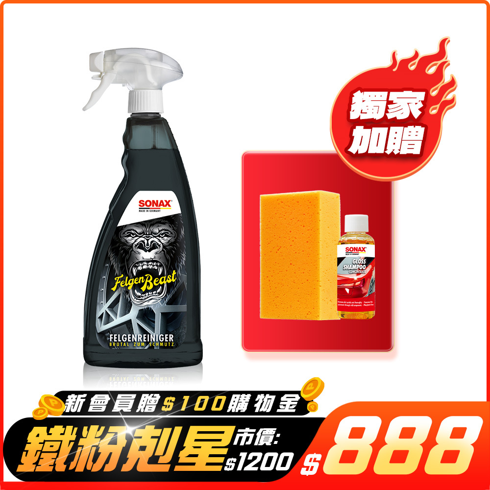 鋼圈魔獸 1000ml | 鐵粉.速效.高濃度