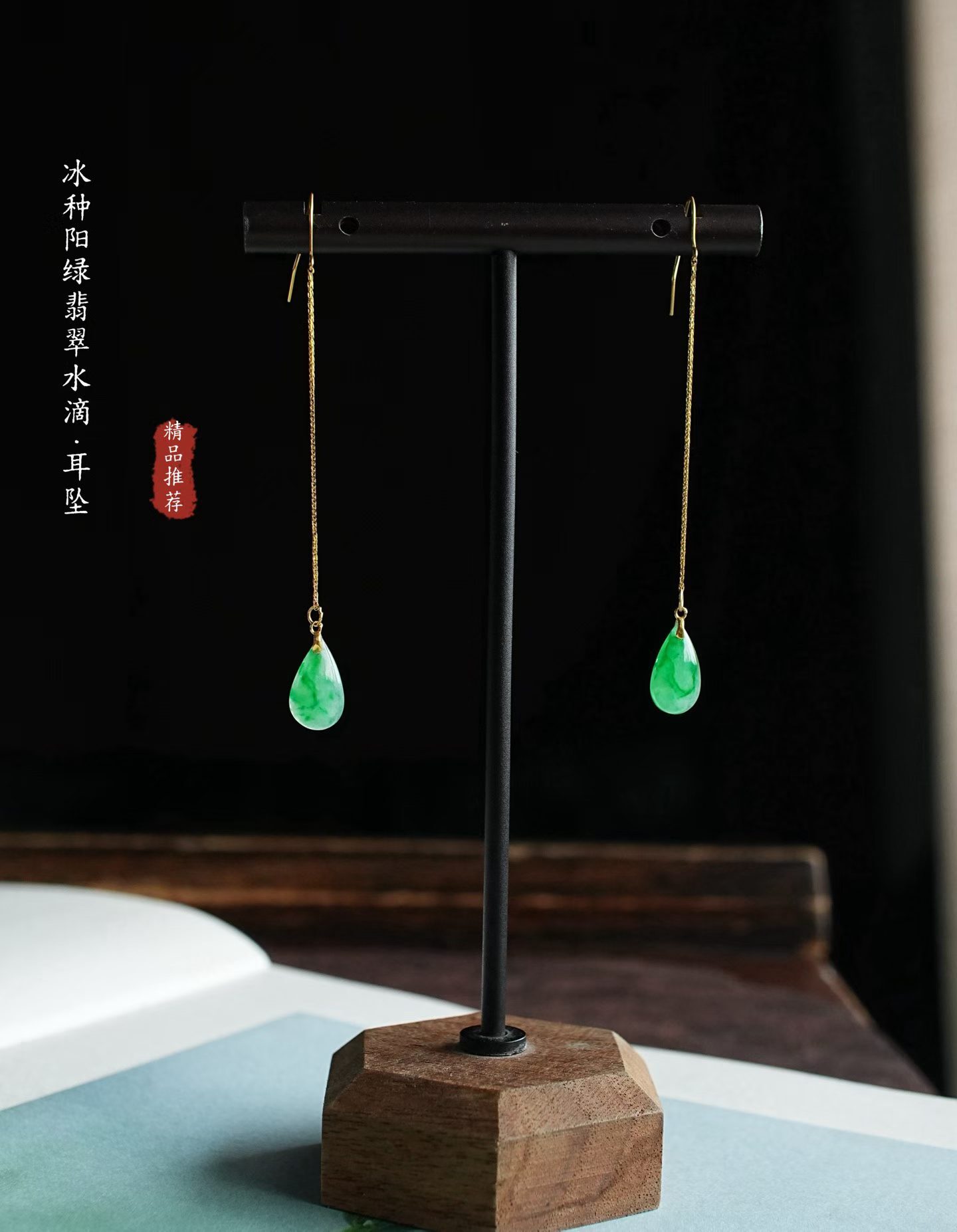 翡翠冰辣陽綠水滴耳墜,天然翡翠A玉, 緬甸玉, Jade, Jadeite