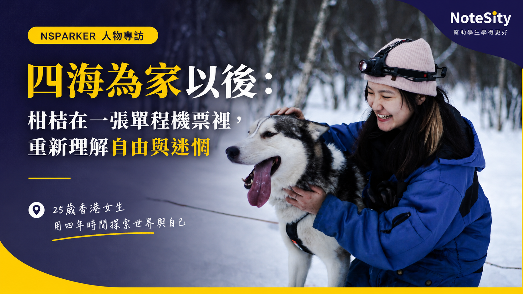 柑桔人物專訪封面圖