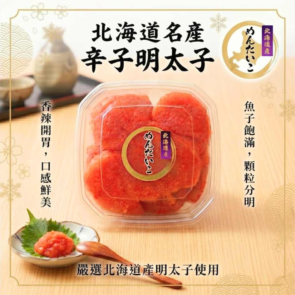 ❣️特別優惠 食用期限20/6/2026❣️辛辣明太子 (200g)