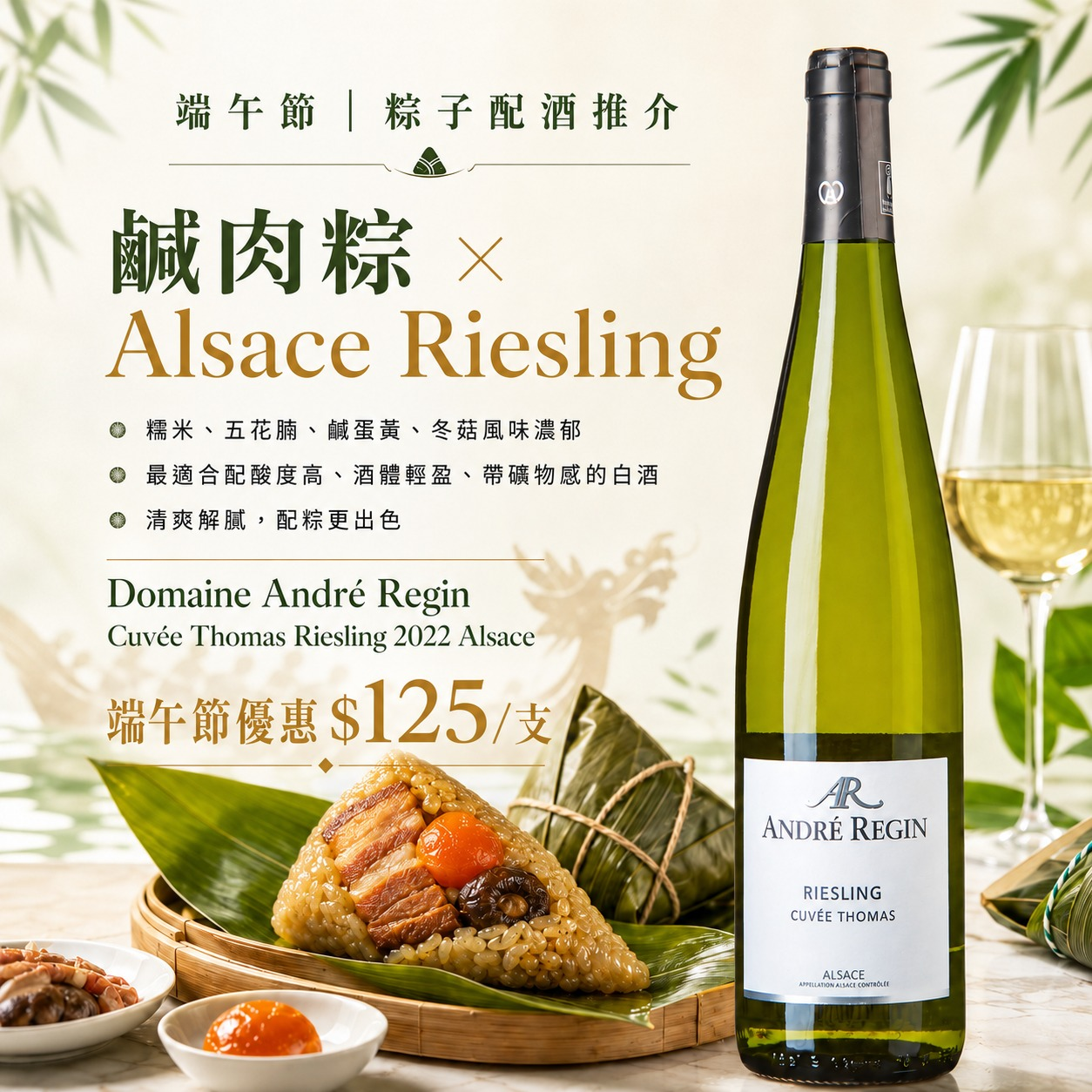 Domaine Andre Regin Cuvee Thomas Riesling 2022 Alsace | Wine Time