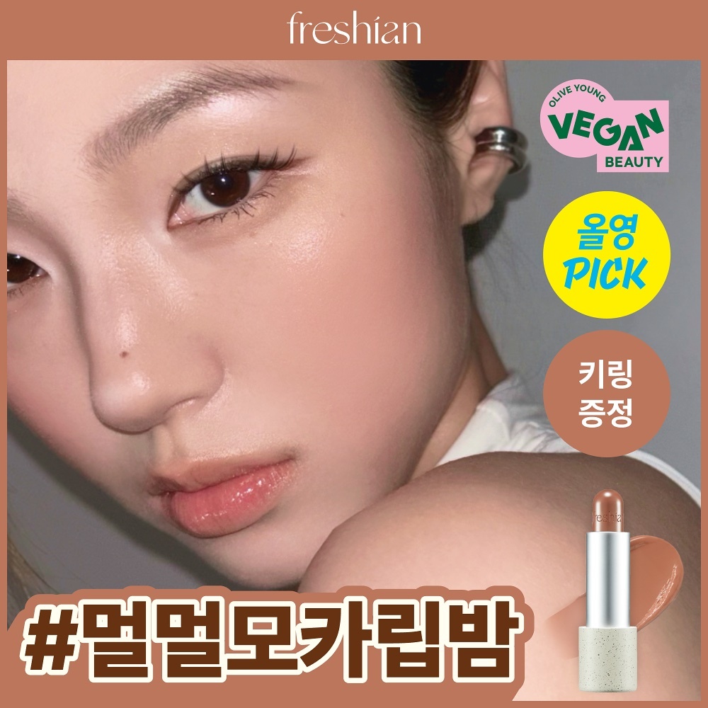 《olive young 連線》freshian Sensual Vegan Lip Balm set