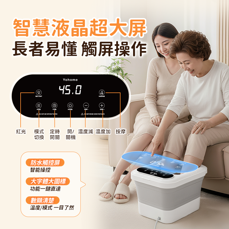 日本Yohome 3D太極輪智揉全足穴位多防護超大屏易視觸恆溫折疊足浴盆