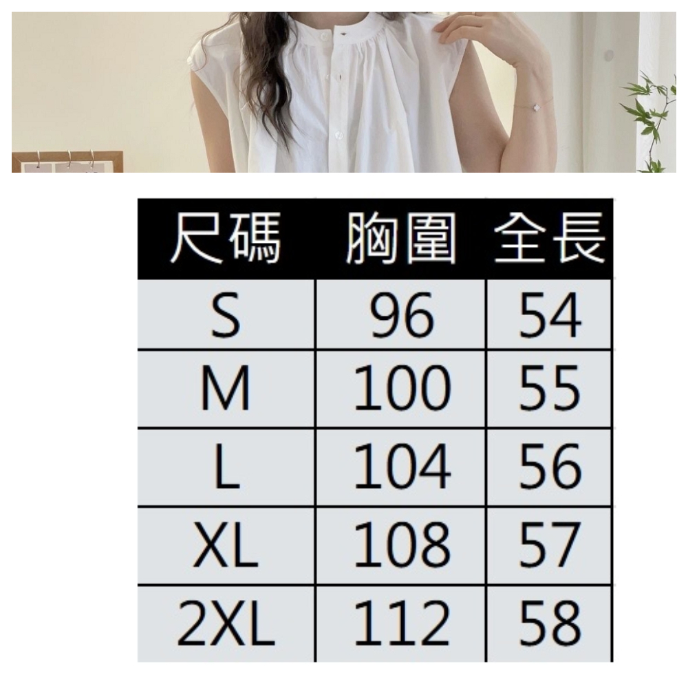 AS2511#女裝｜上衣☆圓領褶皺開襟飛飛袖襯衫(3色 S-2XL)