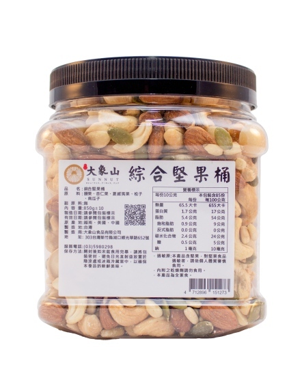 大象山堅果