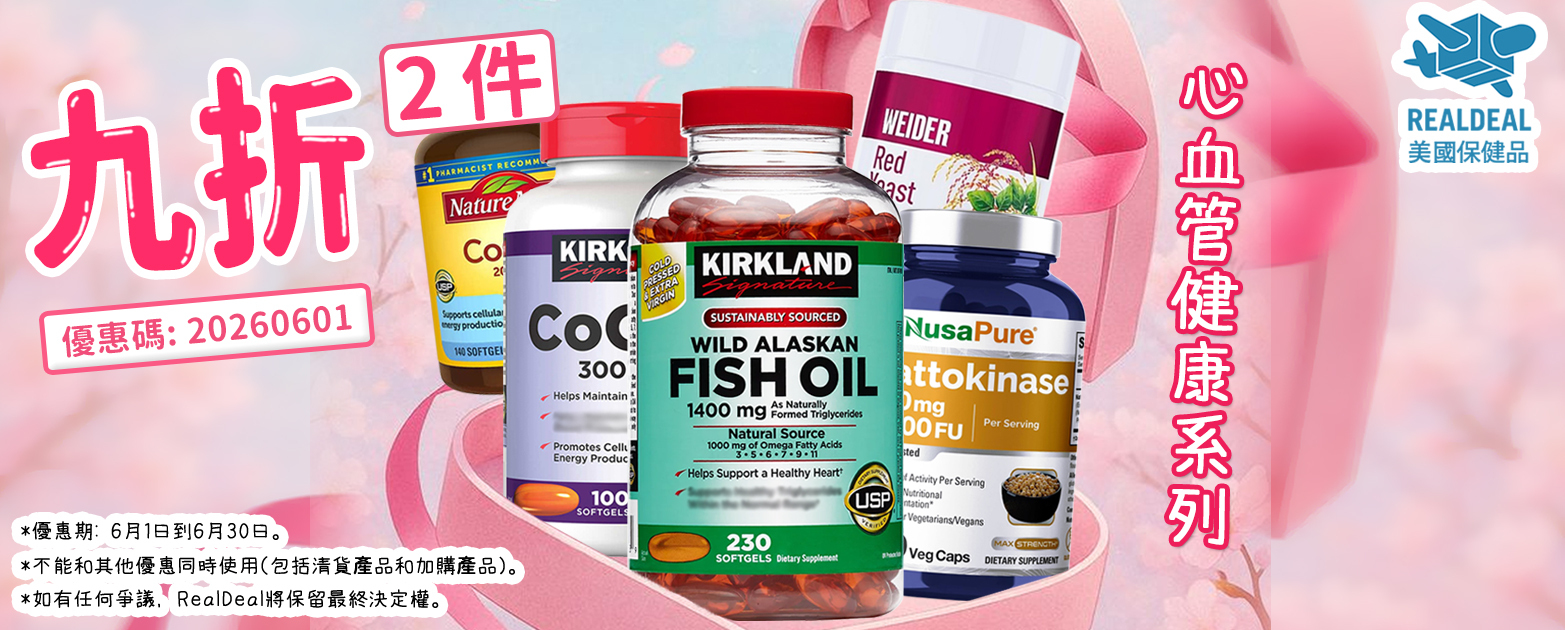 https://www.realdeal.hk/pages/heart-health-promotion