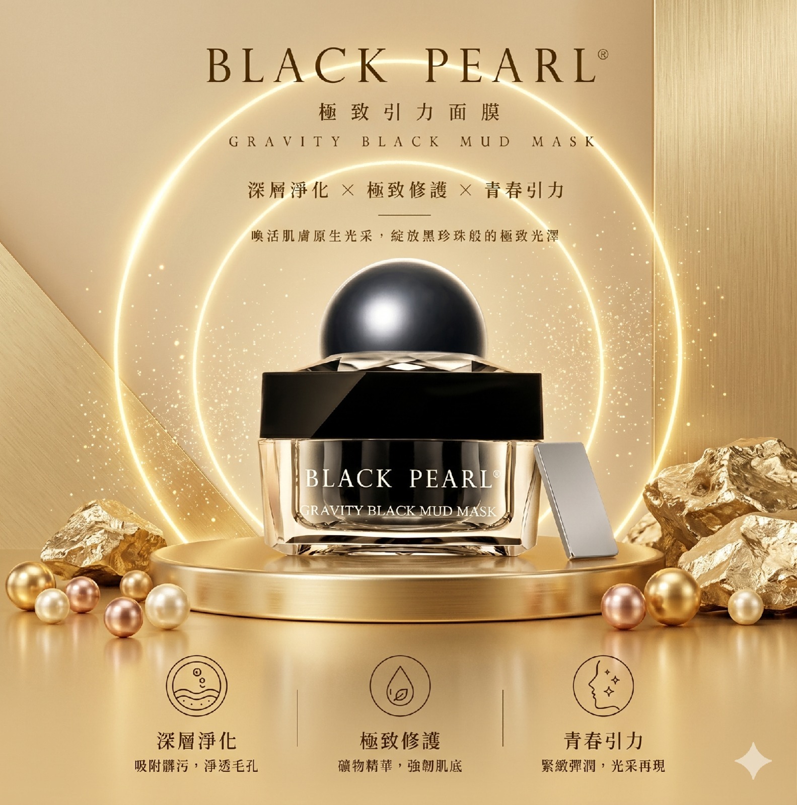 (A) 死海泥引力功能面膜(50ml) (買2送1,平均$563/件)- BLACKPEARL #2506BL