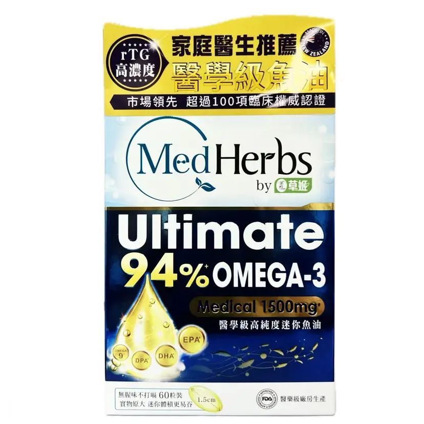 草姬 - MedHerbs醫學級極純rTG 1500 高純度迷你魚油 60粒
