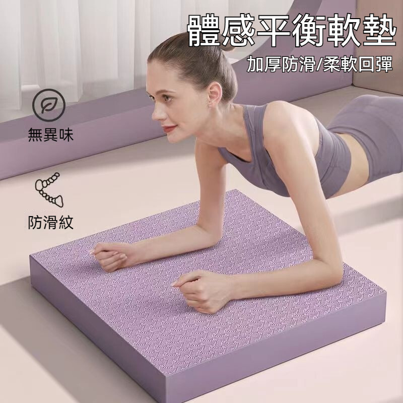 平衡墊軟踏健腹輪專用健身瑜伽跪墊平闆支撐核心訓練加厚泡沫墊子