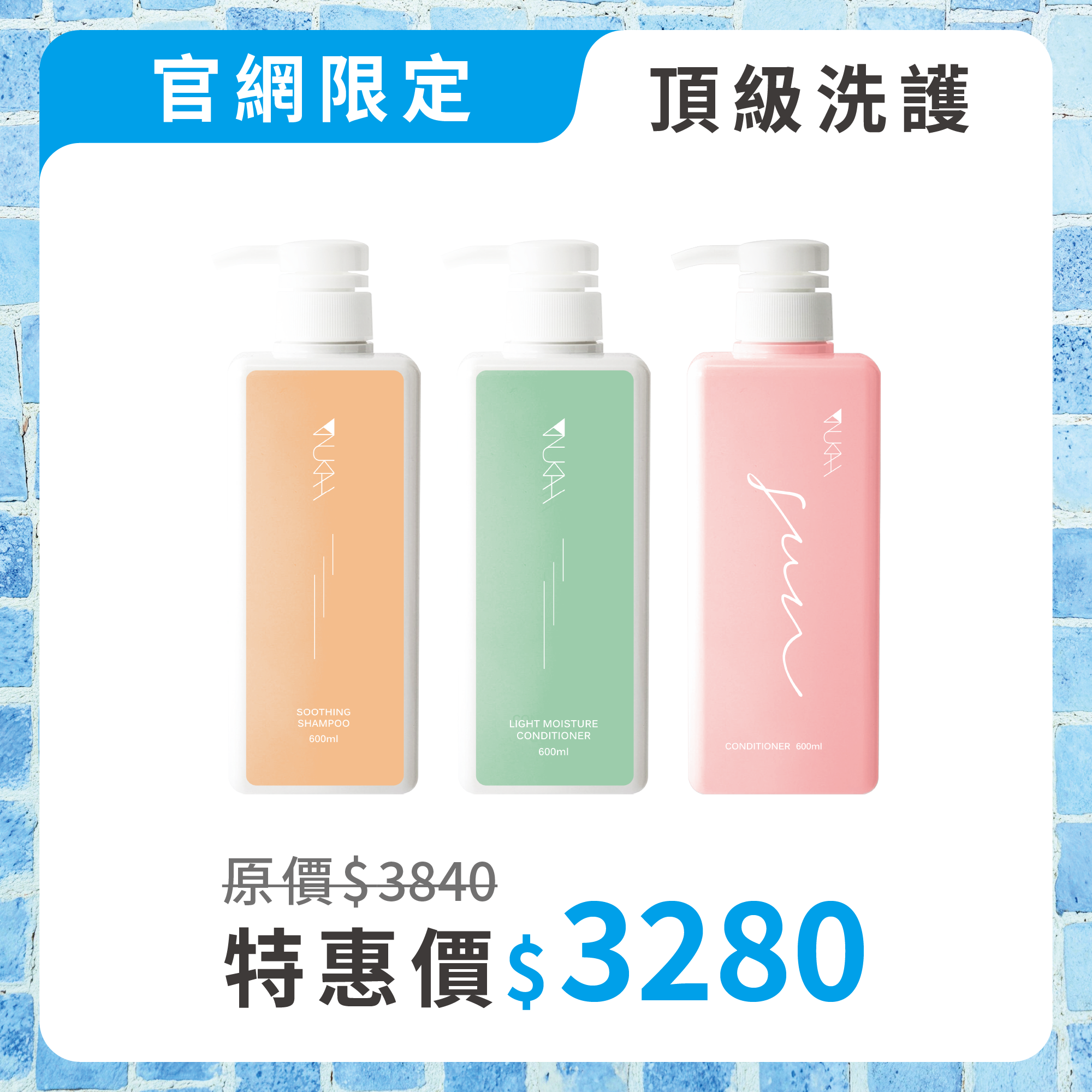 【鹿友愛用】新晴回饋 超值囤貨組｜任選 600ml×3入