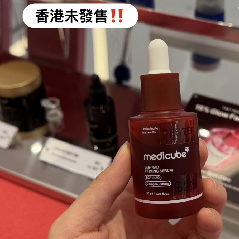 Medicube EGF NAD 高效緊緻安瓶精華30ml