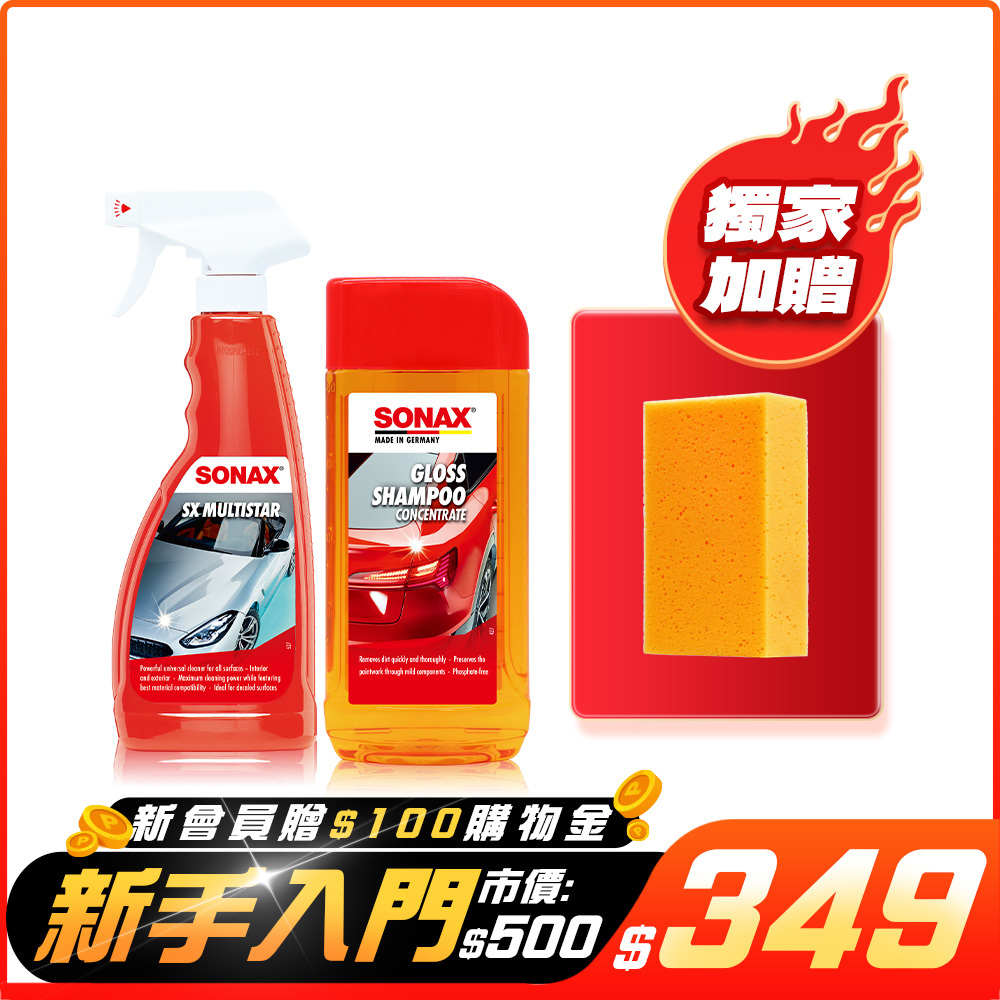優惠組 | 萬用清潔劑+光滑洗車精