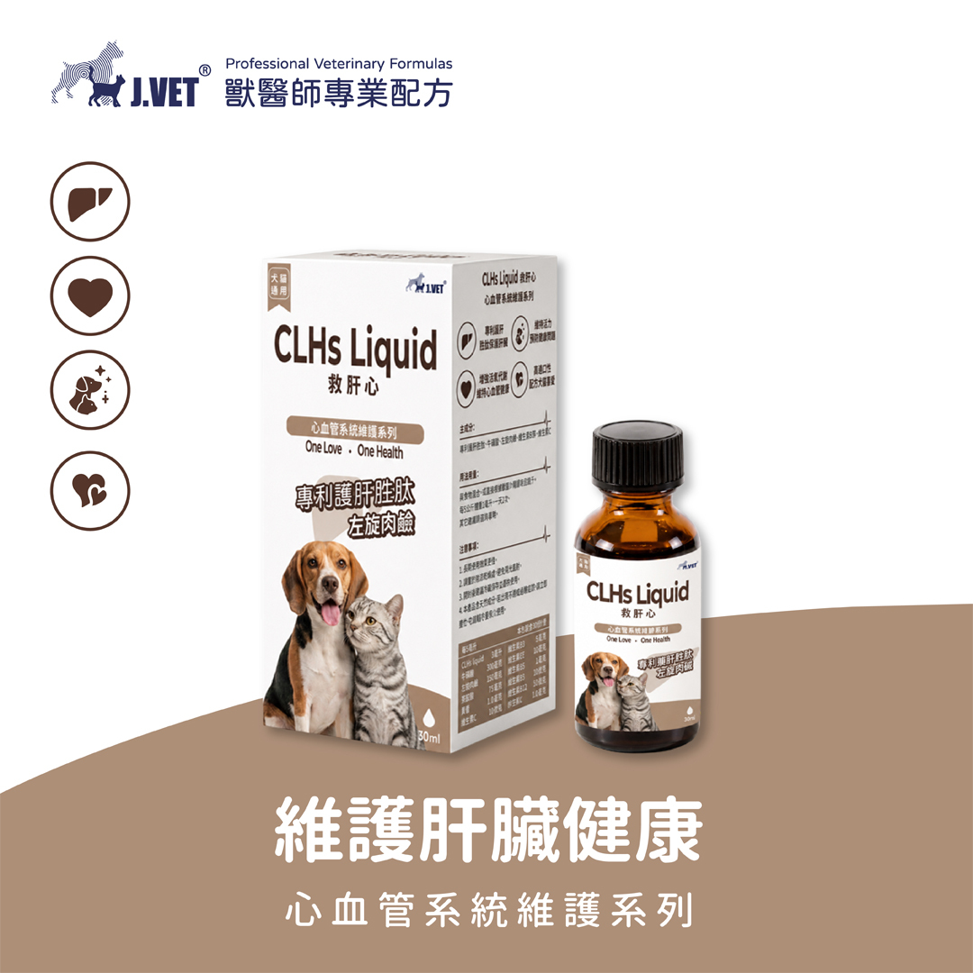 【J.VET】救肝心(30ml/瓶)
