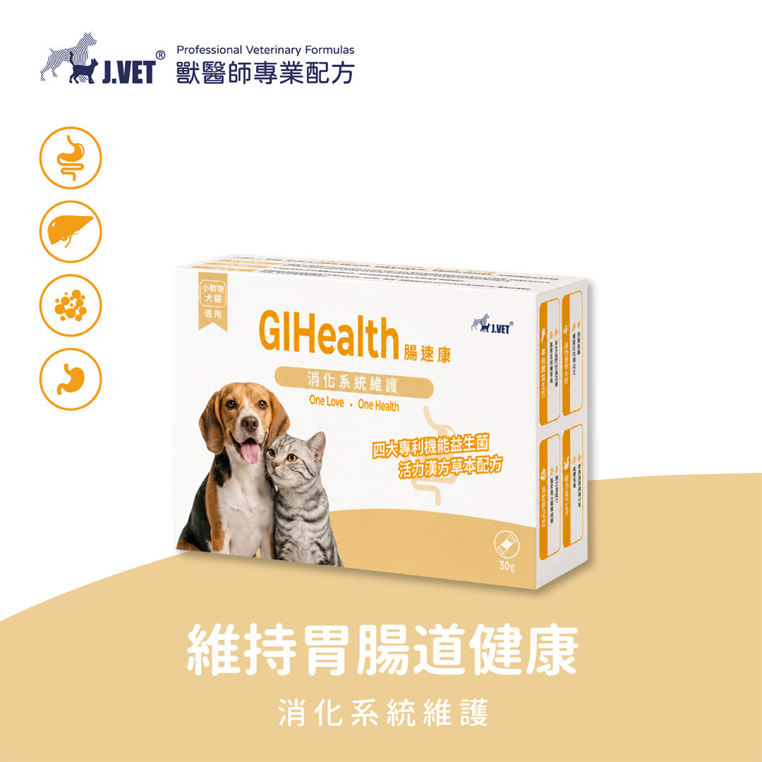 【J.VET】腸速康PLUS(30包/盒)