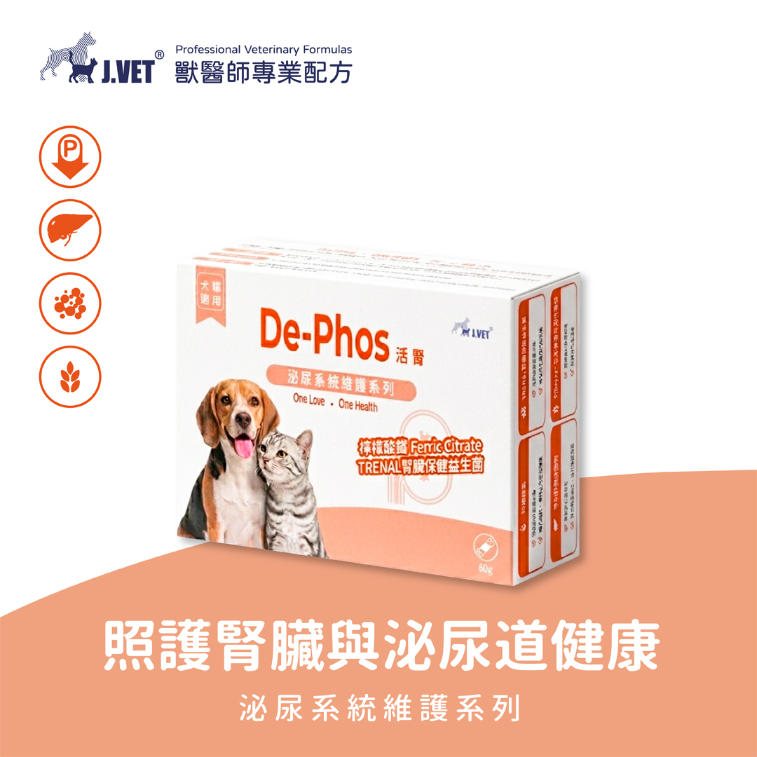 【J.VET】活腎PLUS（30包/盒）